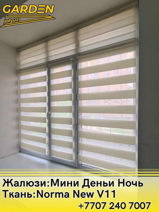 Жалюзи Ролл шторы