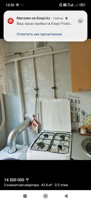 Продам 2-х комнатную квартиру