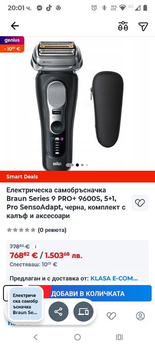 Електрическа самобръсначка Braun Shavers Series 9 Pro+ за мъже, мокро