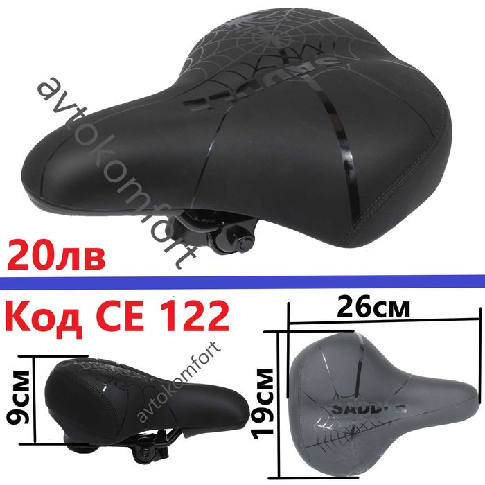Широка И Удобна Седалка За Велосипед Колело
