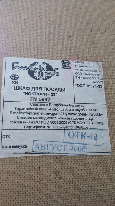 Небольшая угловая витрина, Белоруссия, в отличном родном состоянии.