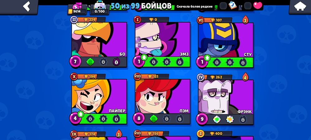 Продаш бравл акк