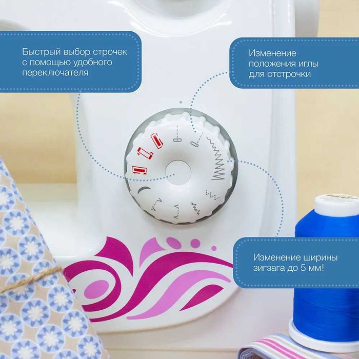 Швейная машина Studio 12 — гарантия, домашняя модель