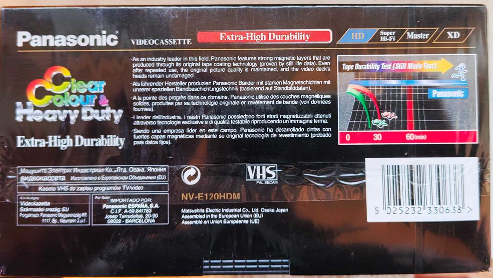 Касетка за VHS 120 min.