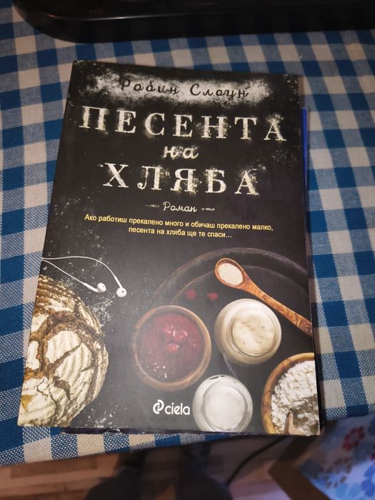 Сет с пет интересни книги