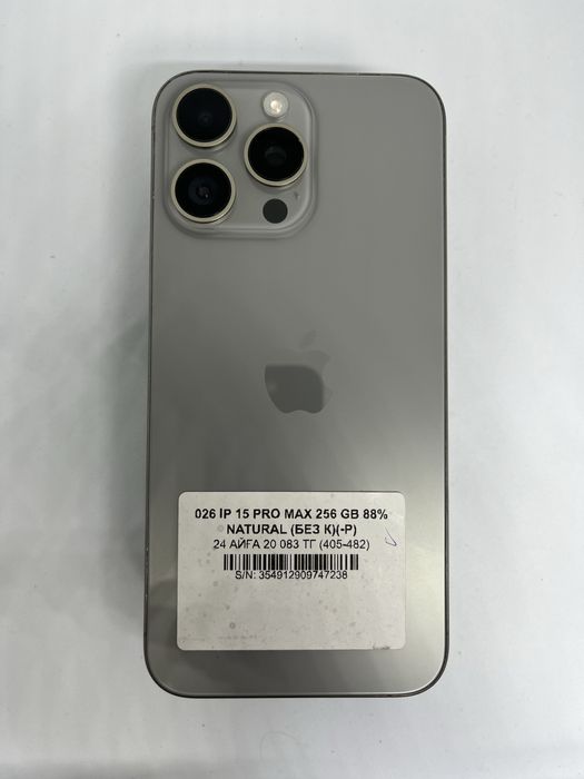 15 pro max 256 gb 88%