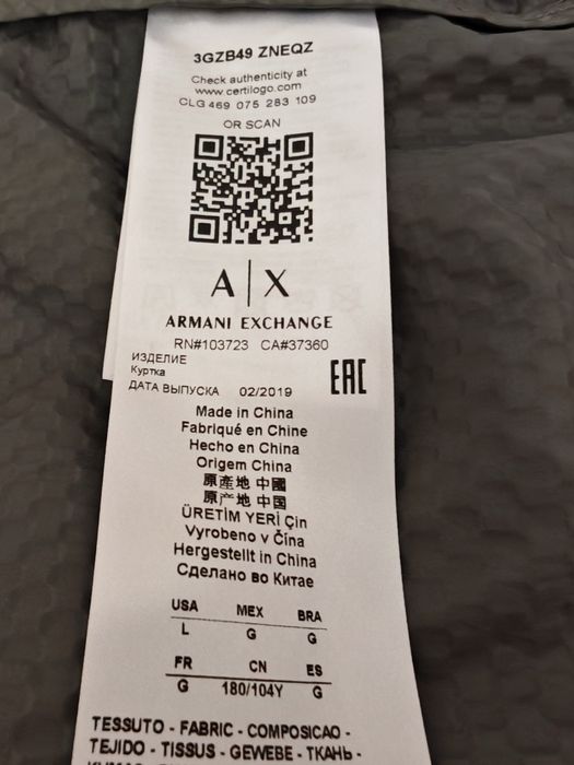 Мъжкo яке Armani Exchange