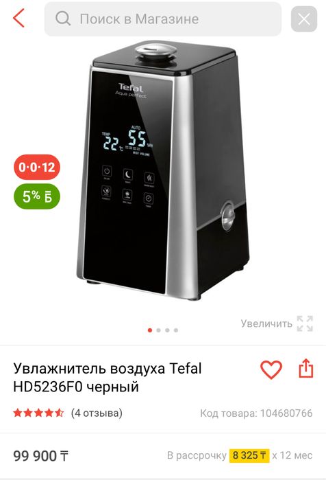 Увлажнитель воздуха