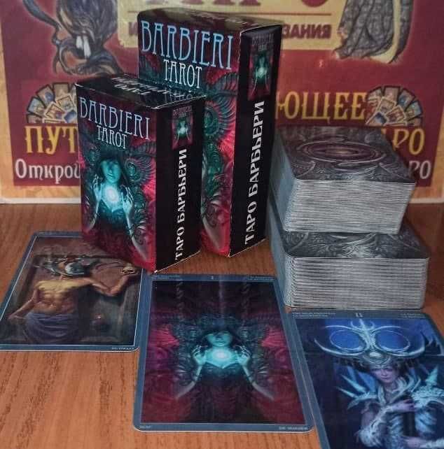 Гадальные карты Ленорман, Таро, Оракулы и Руны