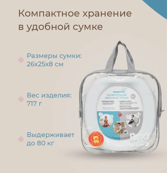 Дорожный горшок Roxy kids