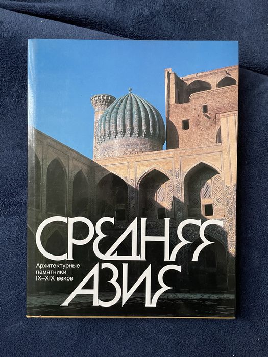 Arhitectura carte monumente