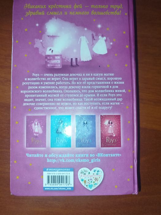 Книги для девочек