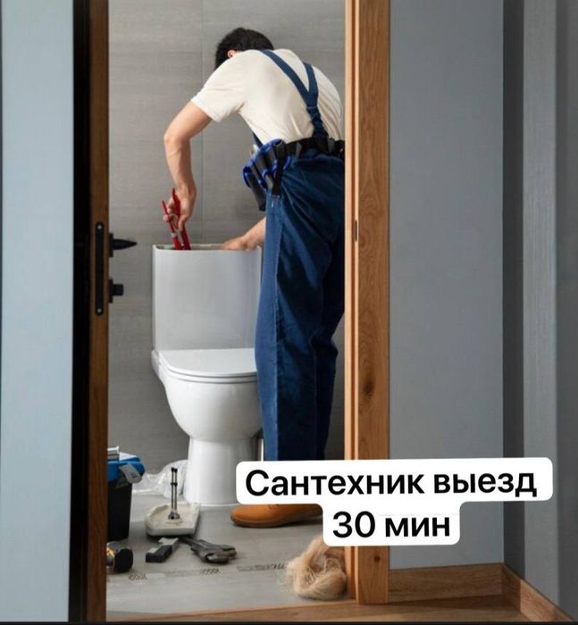 Сантехник Астана