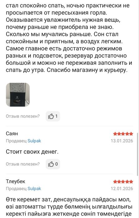 Увлажнитель воздуха