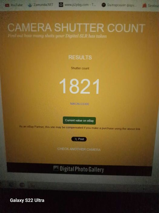 Като нов! Комплект Nikon D3300 на само 1821 кадъра + 2 обектива, статив, чанта и аксесоари.
