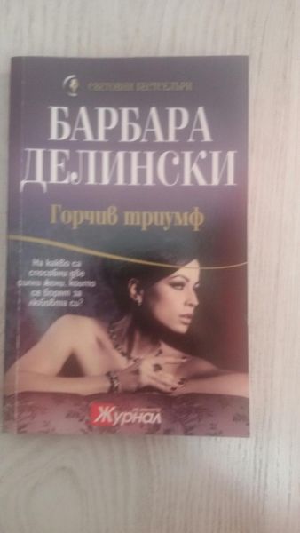 Книги бестселъри