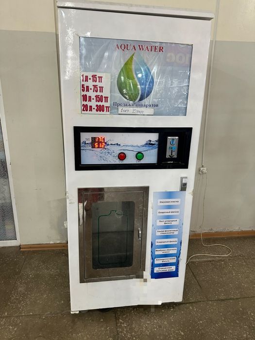 Почти новый водомат