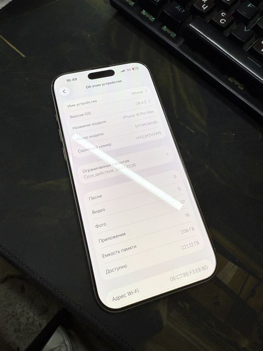 iPhone 16 Pro Max