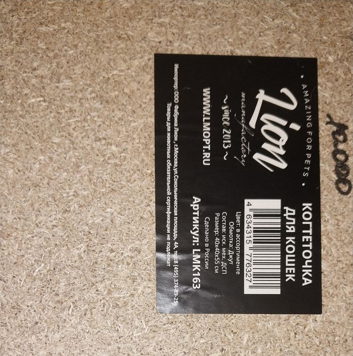 Продается когтеточка для кошек