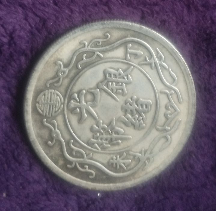 Монета Китай старая.