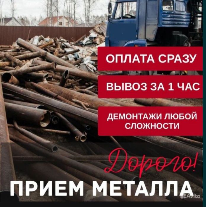 Металлом металом Metallom Olamiz Metalom Olamiz