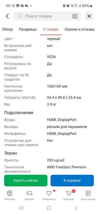 Монитор 24" Samsung Odyssey G3 LS24DG302EIXCI черный