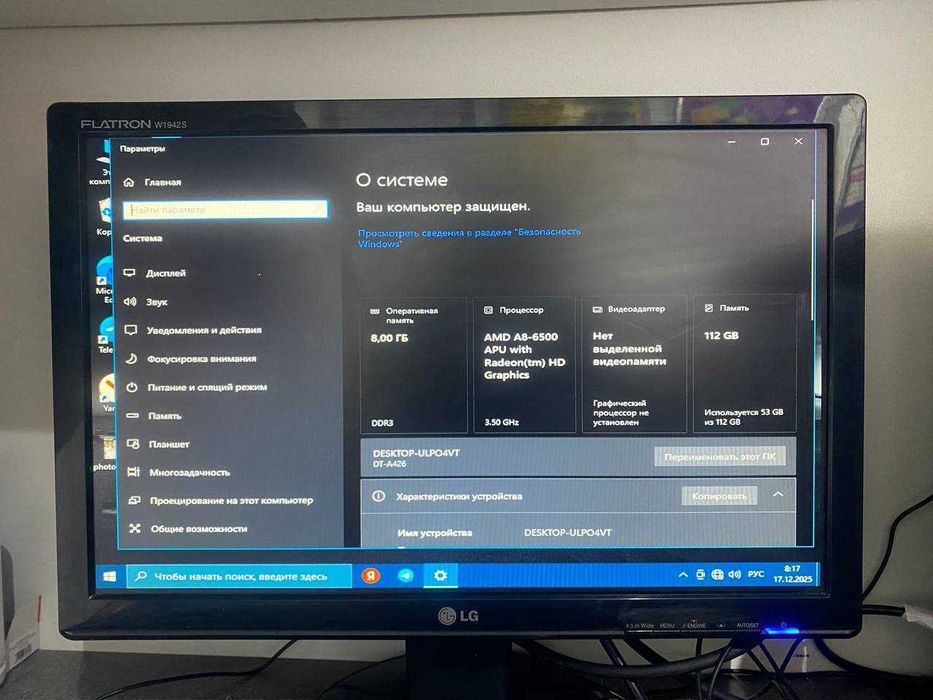 Настолный кампютер сотилади 4-ядерный полный комплект СРОЧНА