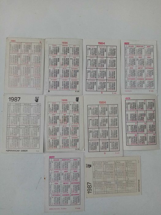 Стари календарчета за колекция, картичка с плик.