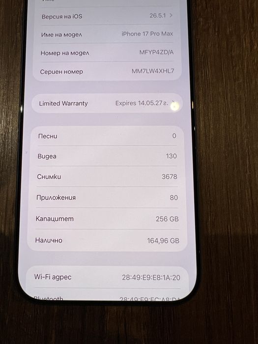 Iphone 17 pro max deep blue 256 Гаранция до 05.2029г.