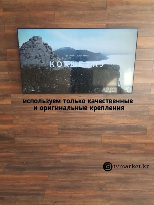 кронштейн для телевизора,кранштейн,установка тв,крепление для тв