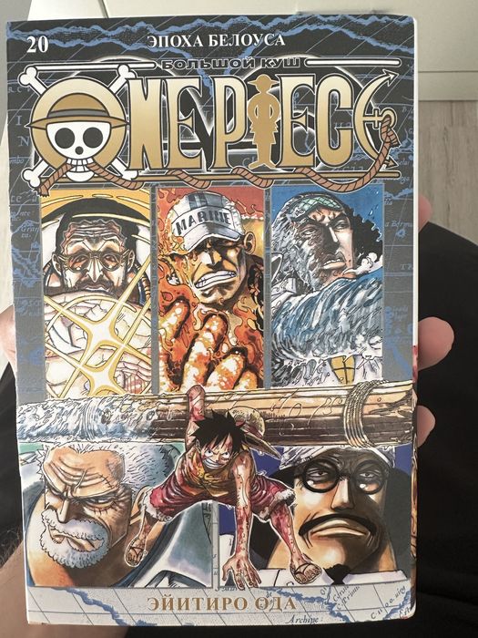 Манга One Piece. 1-20 книги.