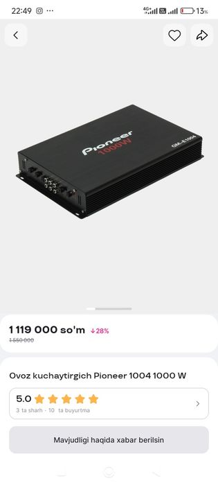 Pioneer 1000W GM-E1004 barter