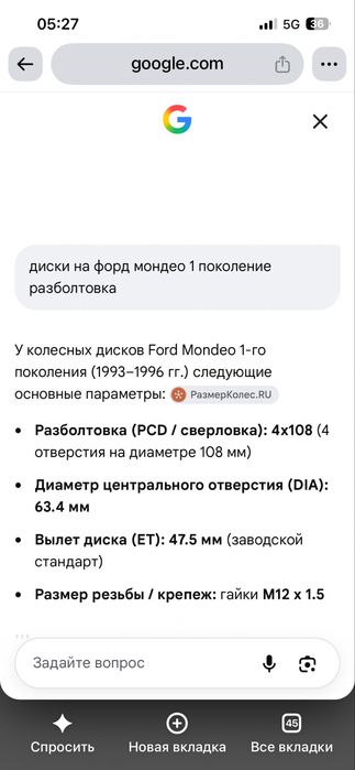 Продам шины с дисками R 14