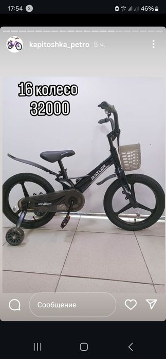 Велосипед скоростной