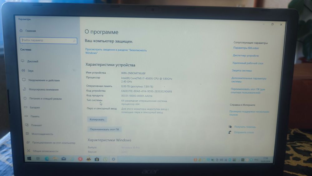 Ультрабук ACER core i7