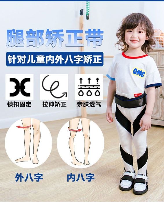 Детский корректирующий пояс для осанки и кривых ног