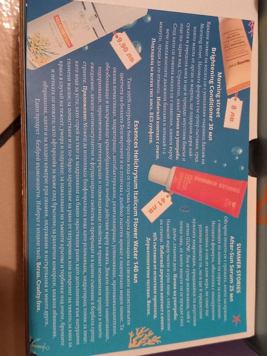 Чисто нови козметични комплекти