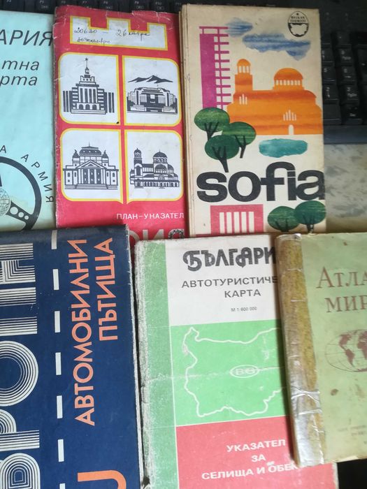Географски,пътни карти,атлас