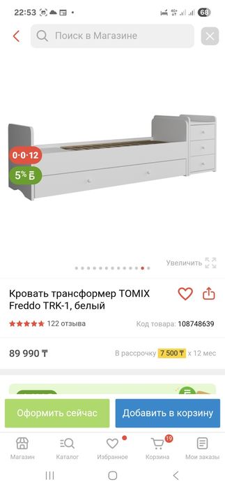 Детский кровать трансформер