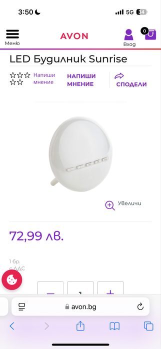 LED лампа, имитираща слънцето/часовник/будилник