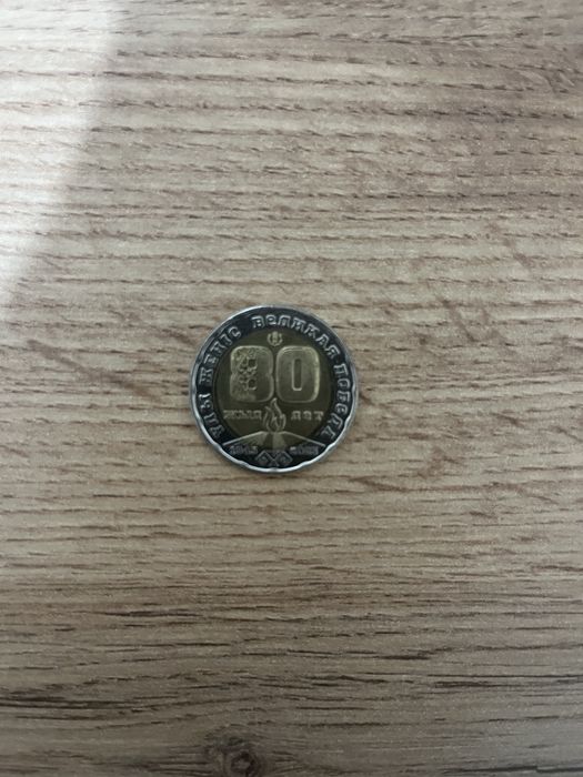Колекционная монетка 200 тнг