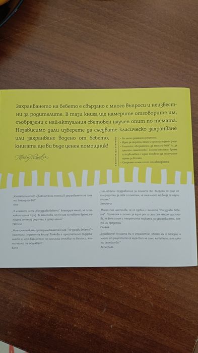 Книги бебе/бременност