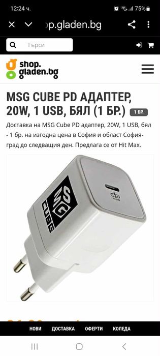 Адаптер да компютри