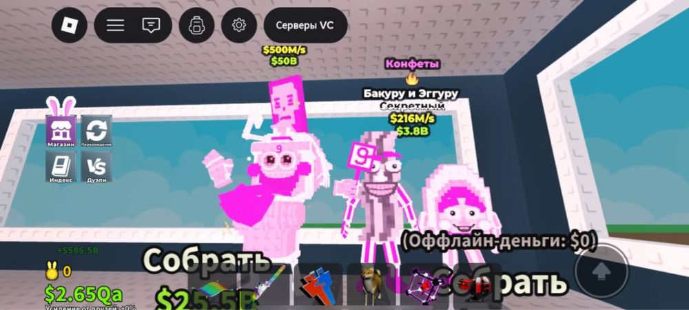 Продаю браинротов | SELL Steal a brainot