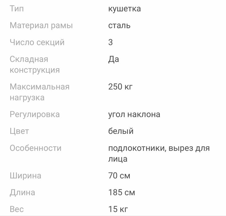 Продам кушетку