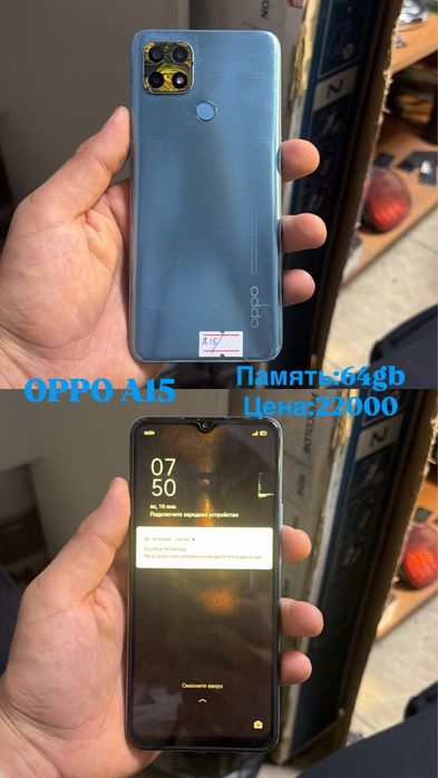 Продается телефон android
