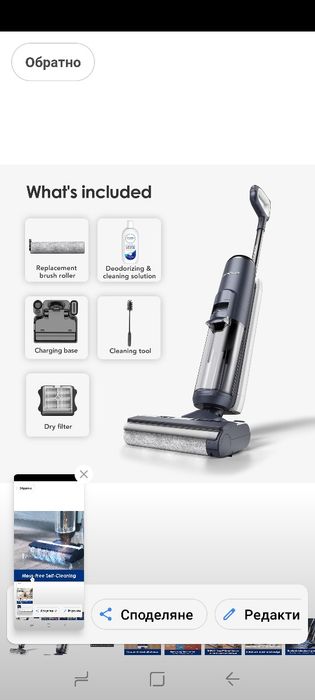 Tineco Floor ONE S5 Smart безжична прахосмукачка и моп за твърди подове