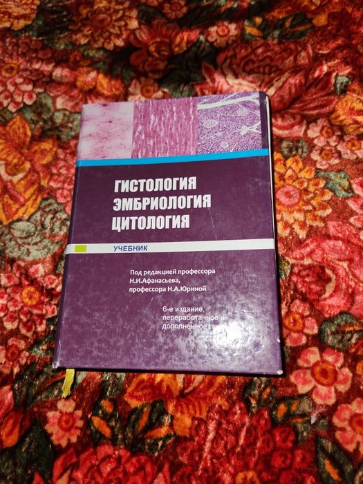 Медицинские книги