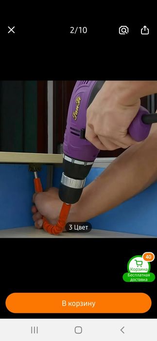 Удлинитель для дрели