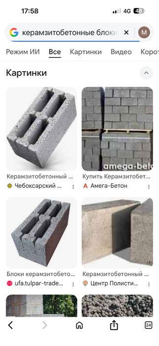 Продам перегородочный блок, керамзитоблок, пескоблок